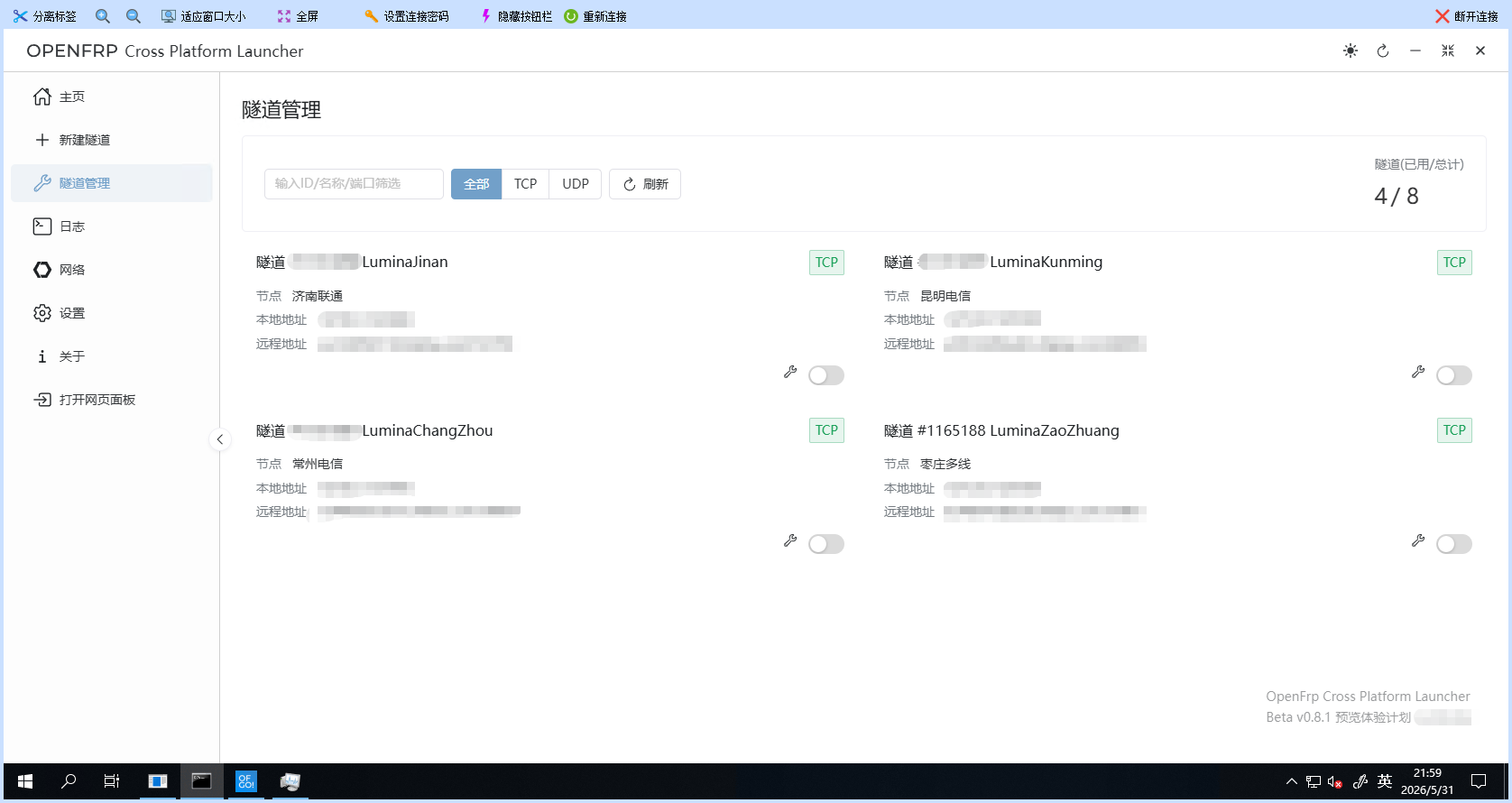OpenFrp