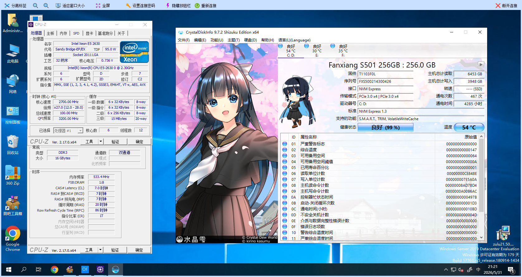 Xeon Server